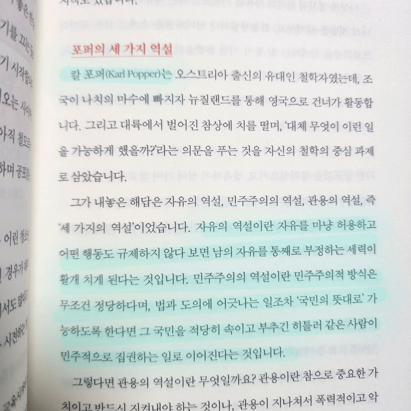 여리박빙님의 이토록 다정한 개인주의자 게시물 이미지