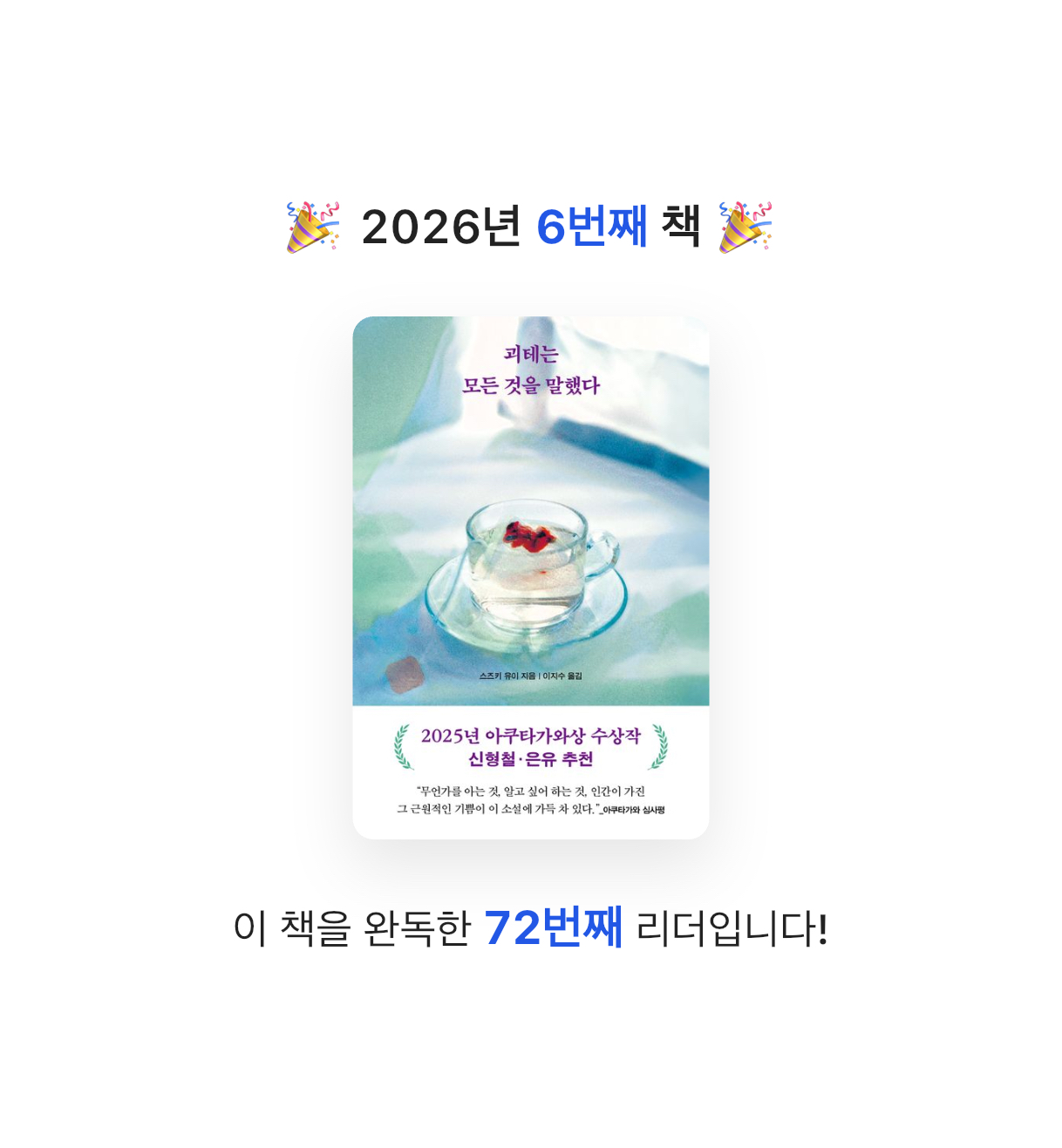 레이아방님의 괴테는 모든 것을 말했다 게시물 이미지