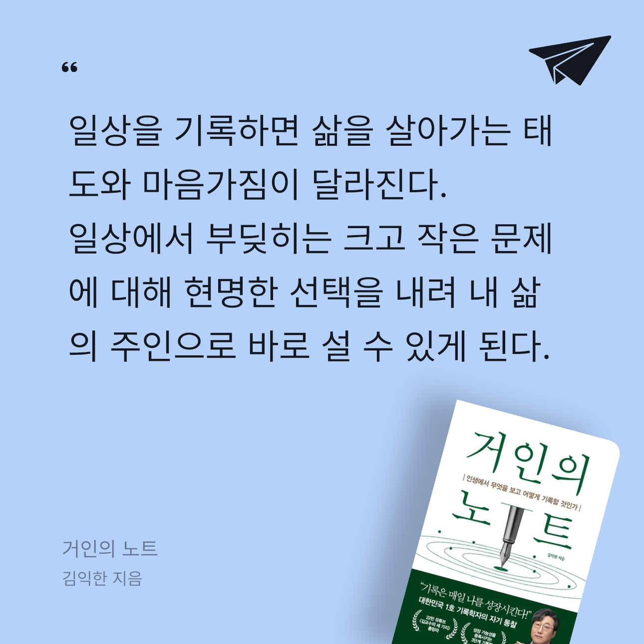 에밀리님의 거인의 노트 게시물 이미지
