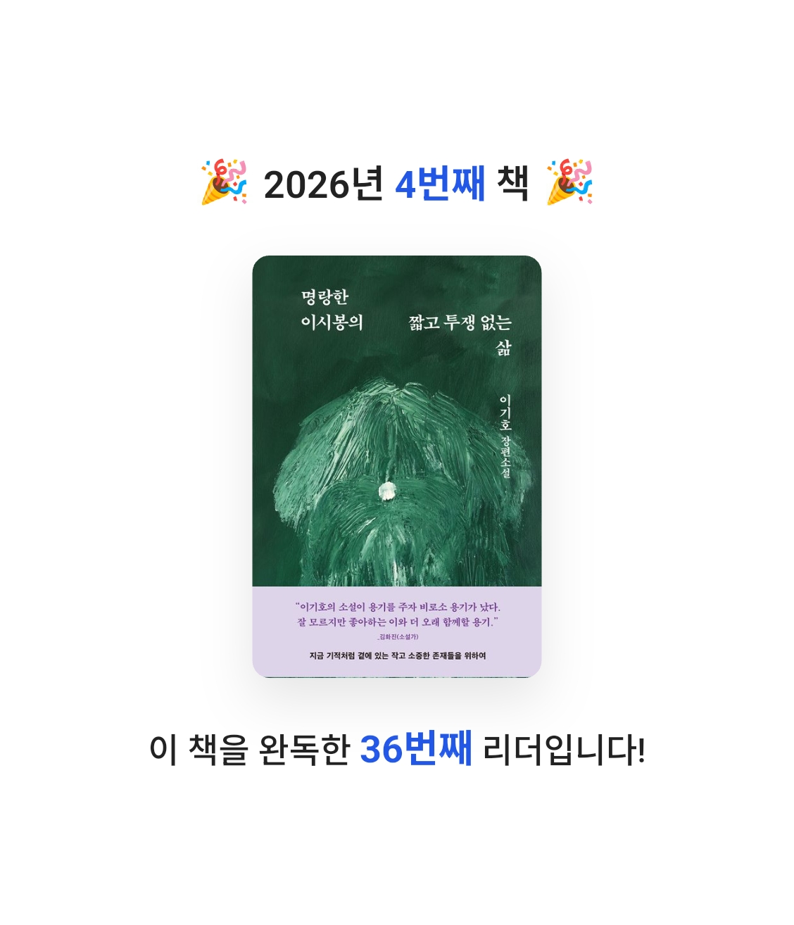 A님의 명랑한 이시봉의 짧고 투쟁 없는 삶 게시물 이미지