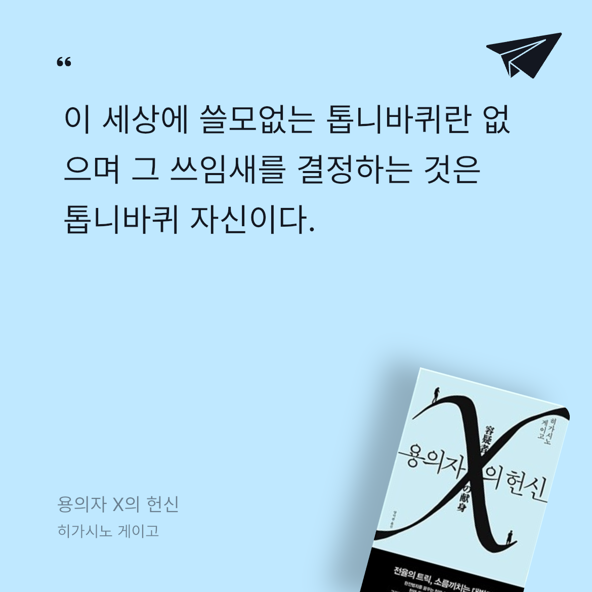 ReeRR님의 용의자 X의 헌신 게시물 이미지