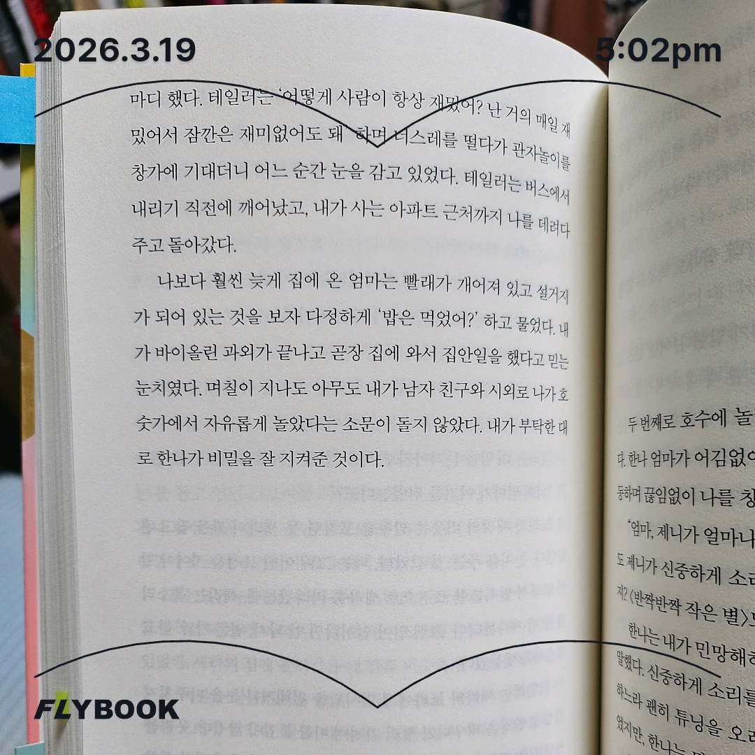 주진숙님의 여름은 고작 계절 게시물 이미지