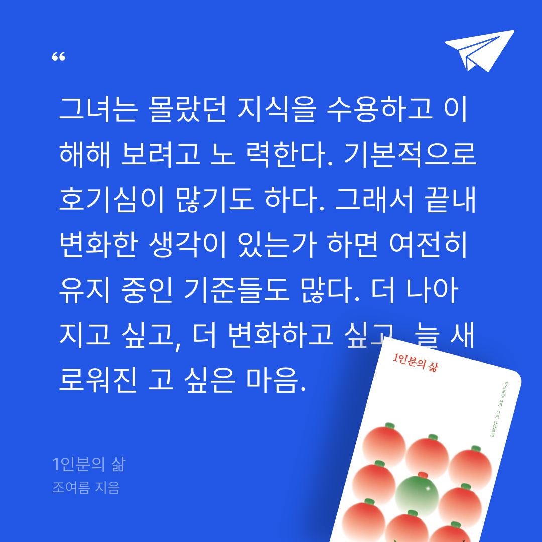 지페리페리님의 1인분의 삶 게시물 이미지