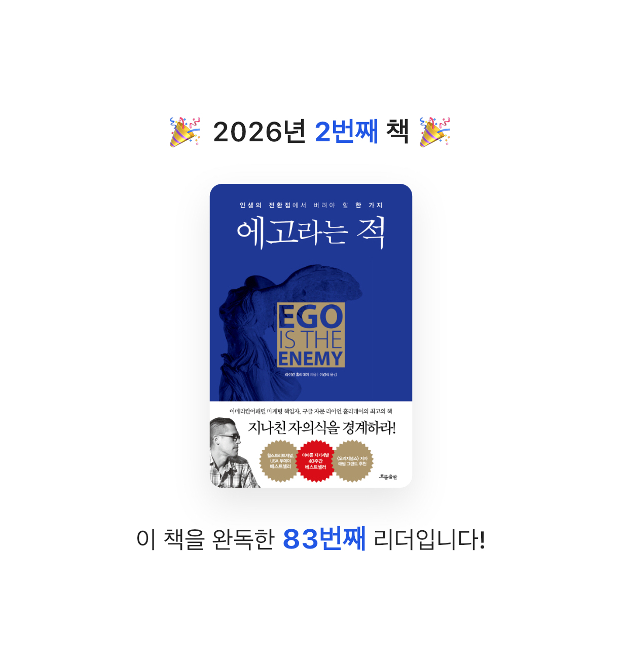 두쫀쿠님의 에고라는 적 게시물 이미지