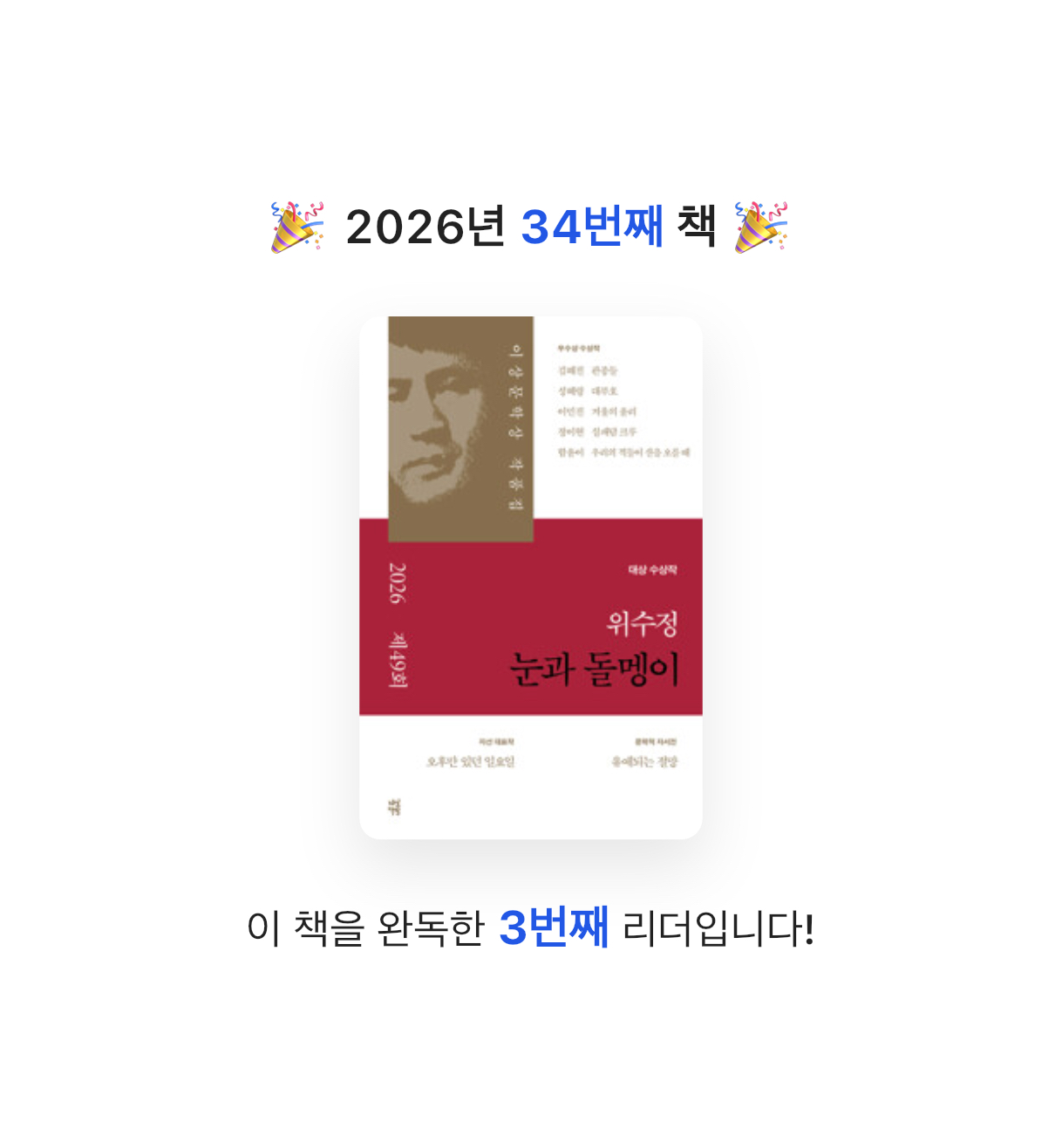 초코숑님의 눈과 돌멩이 게시물 이미지