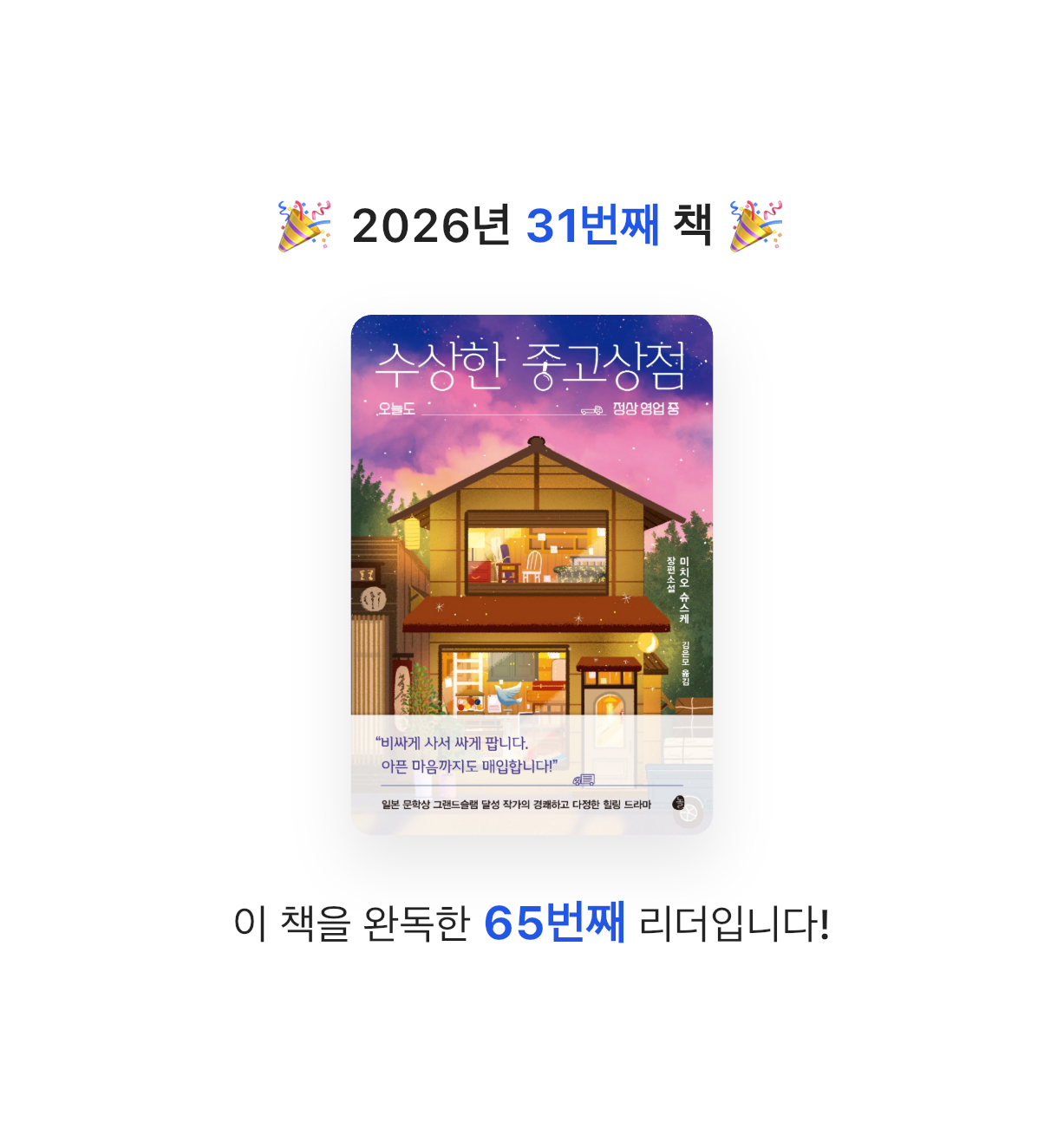 금귤당님의 수상한 중고상점 게시물 이미지