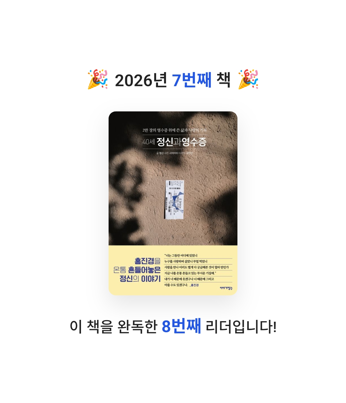 판동이님의 40세 정신과 영수증 게시물 이미지