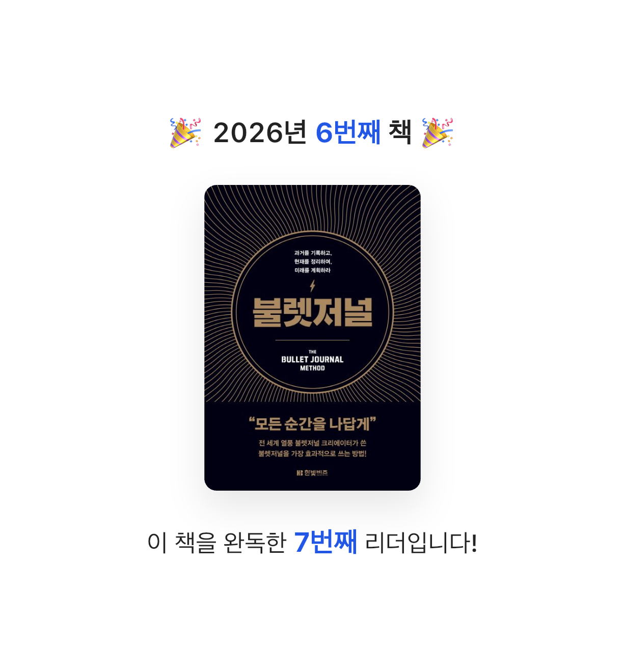 국화님의 불렛저널 게시물 이미지