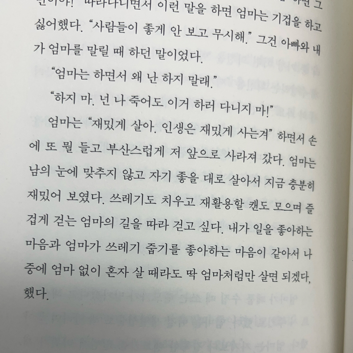 파이님의 오춘실의 사계절 게시물 이미지