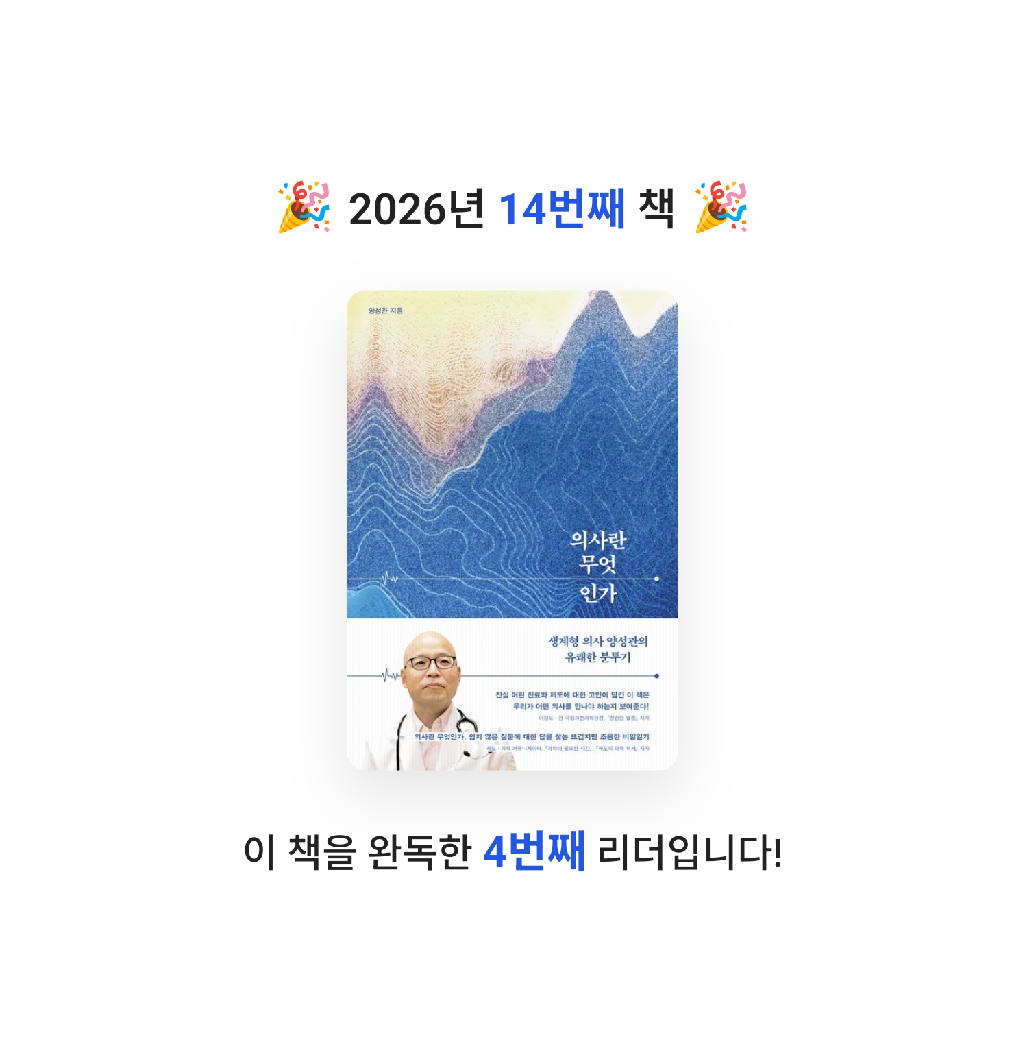 여리박빙님의 의사란 무엇인가 게시물 이미지