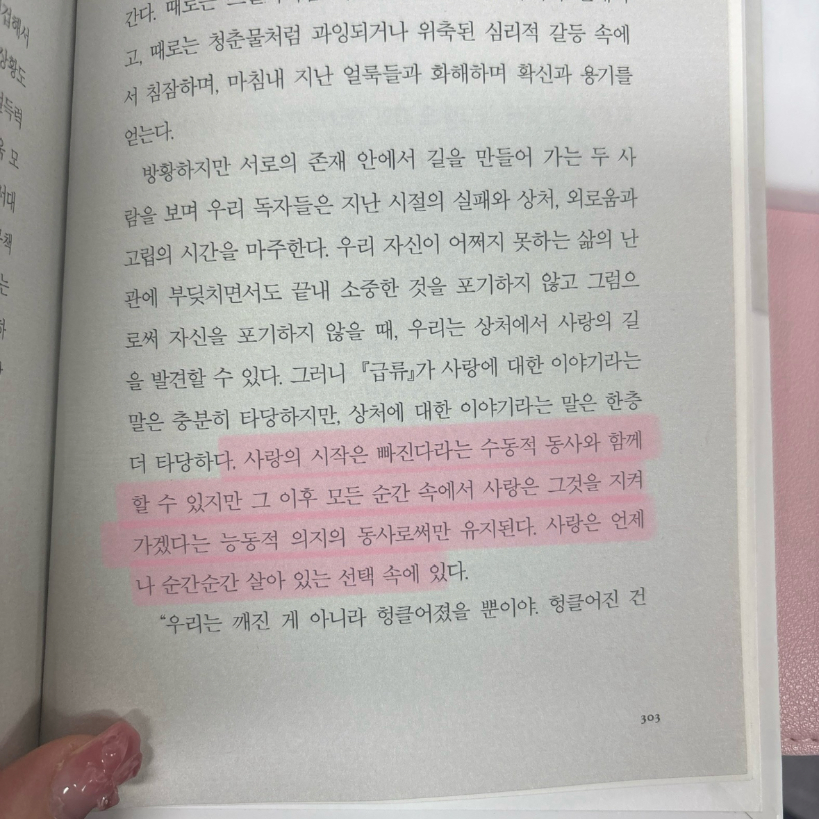 박서아님의 급류 게시물 이미지