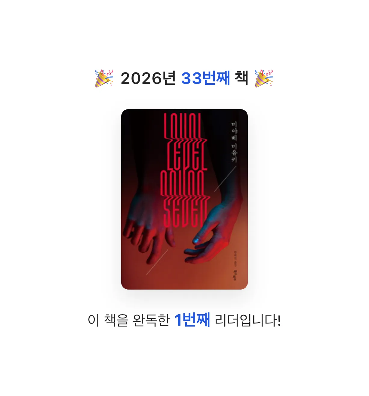 금귤당님의 레벨 세븐 게시물 이미지
