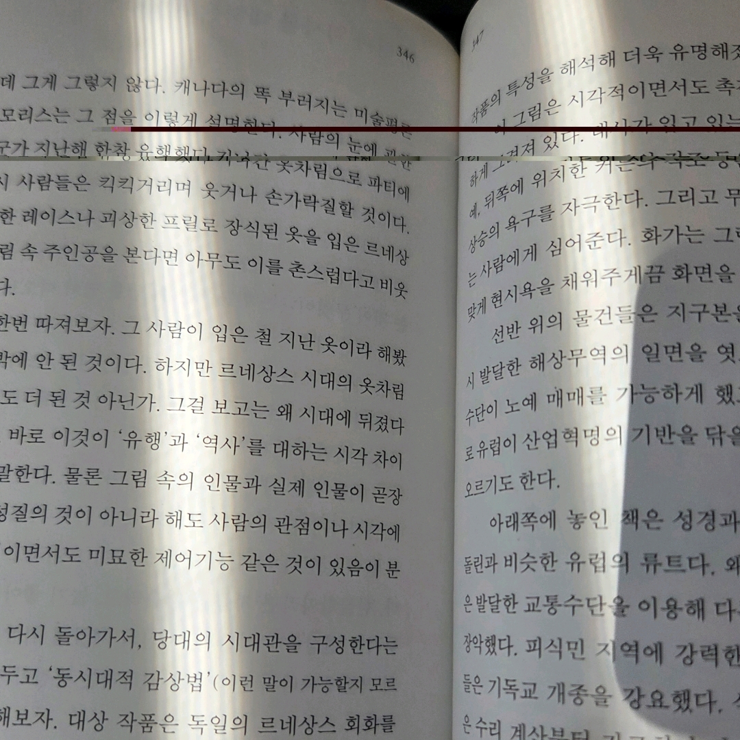 LGO님의 그림 아는 만큼 보인다 게시물 이미지