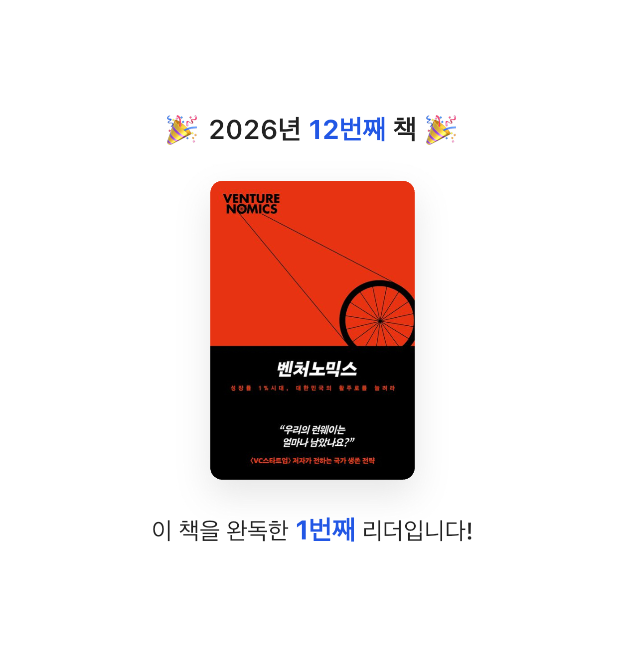 정규호님의 벤처노믹스 게시물 이미지