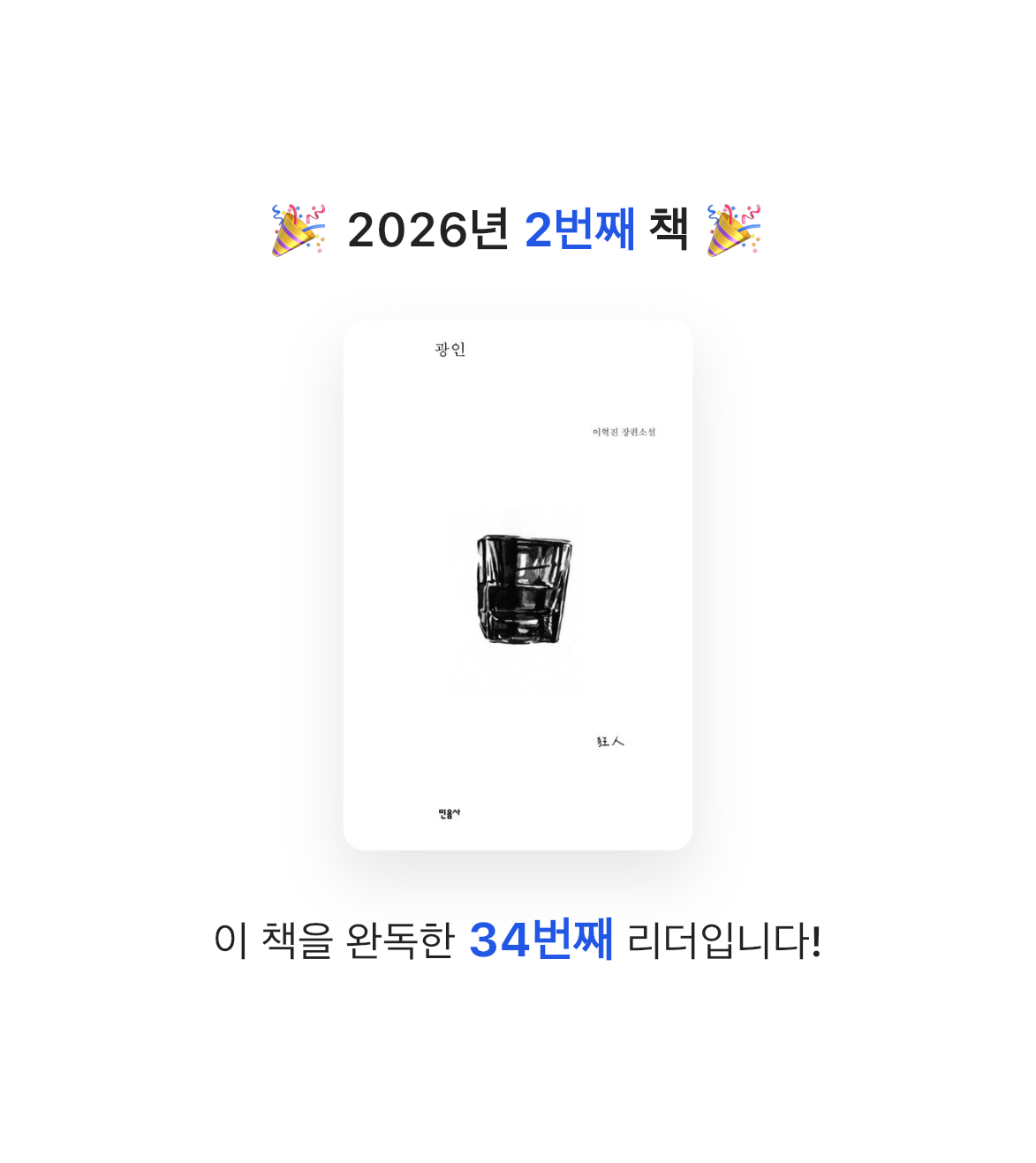 jeje님의 광인 게시물 이미지