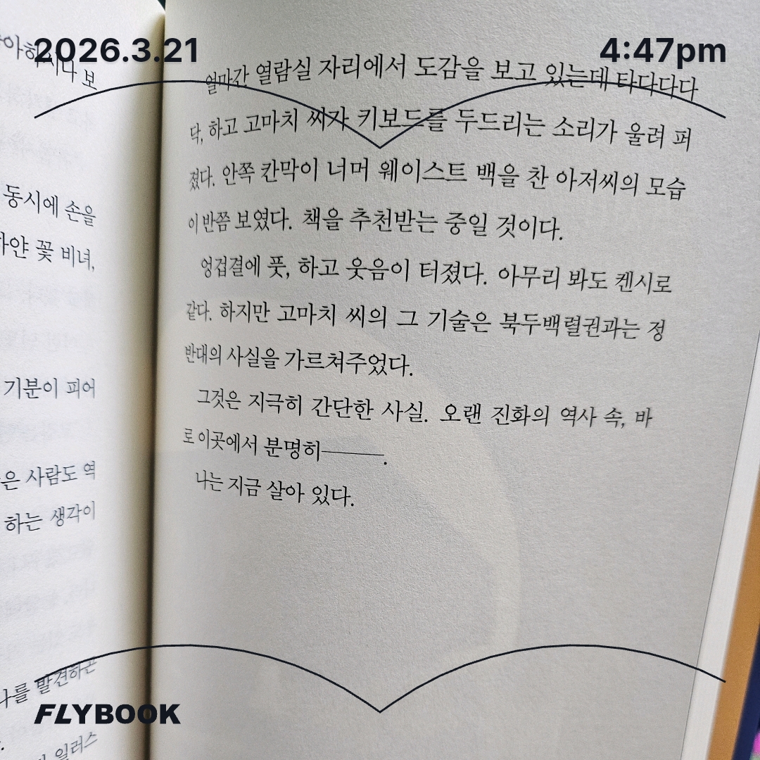 주진숙님의 도서실에 있어요 게시물 이미지