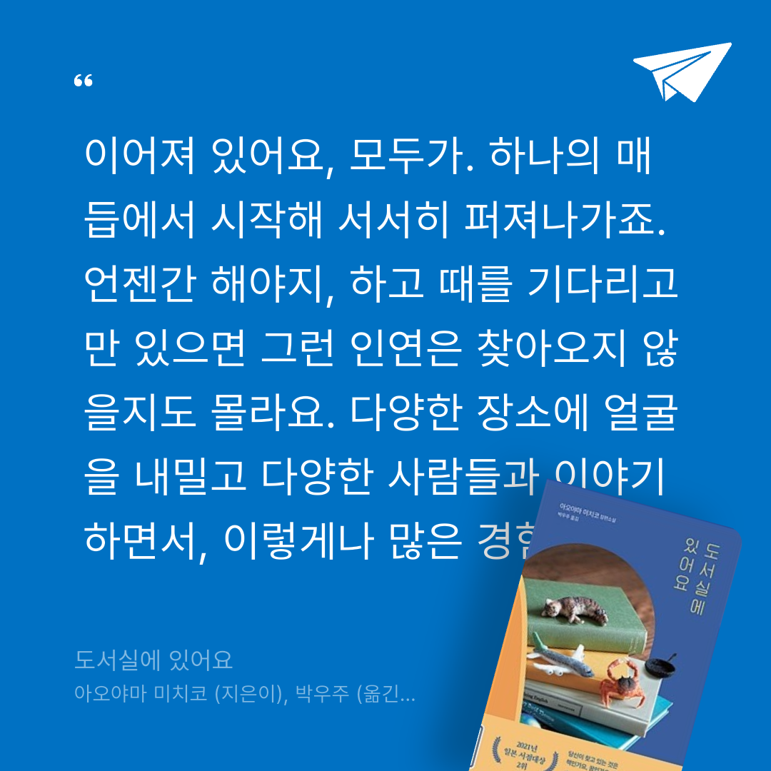 주진숙님의 도서실에 있어요 게시물 이미지