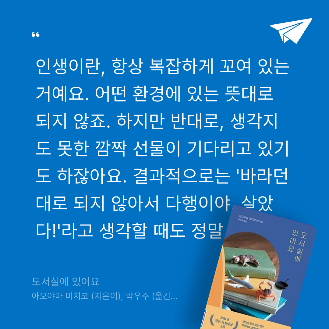 주진숙님의 도서실에 있어요 게시물 이미지
