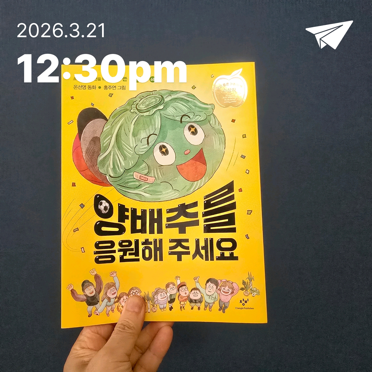 교육학박사  최경희님의 양배추를 응원해 주세요 게시물 이미지