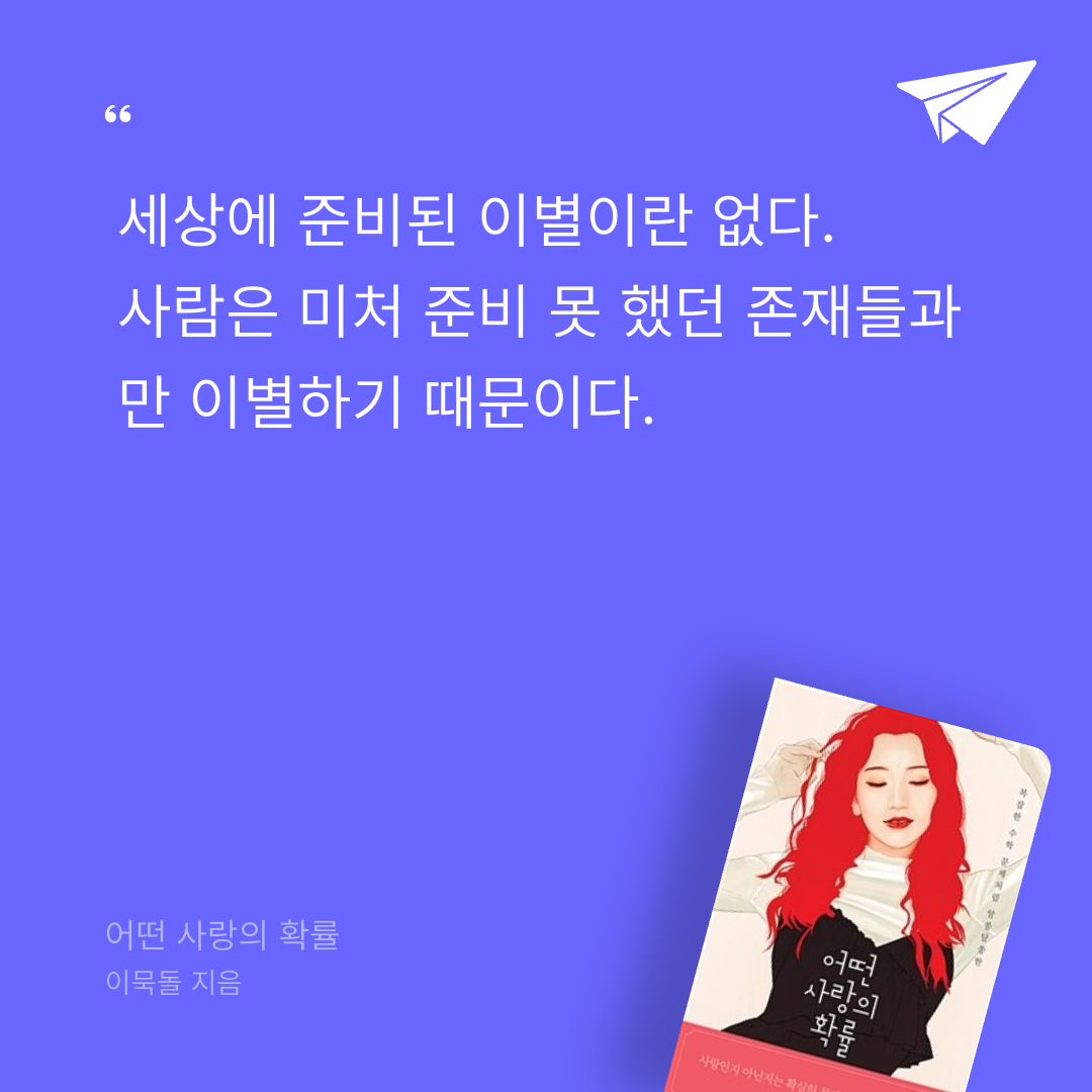 Hey님의 어떤 사랑의 확률 게시물 이미지