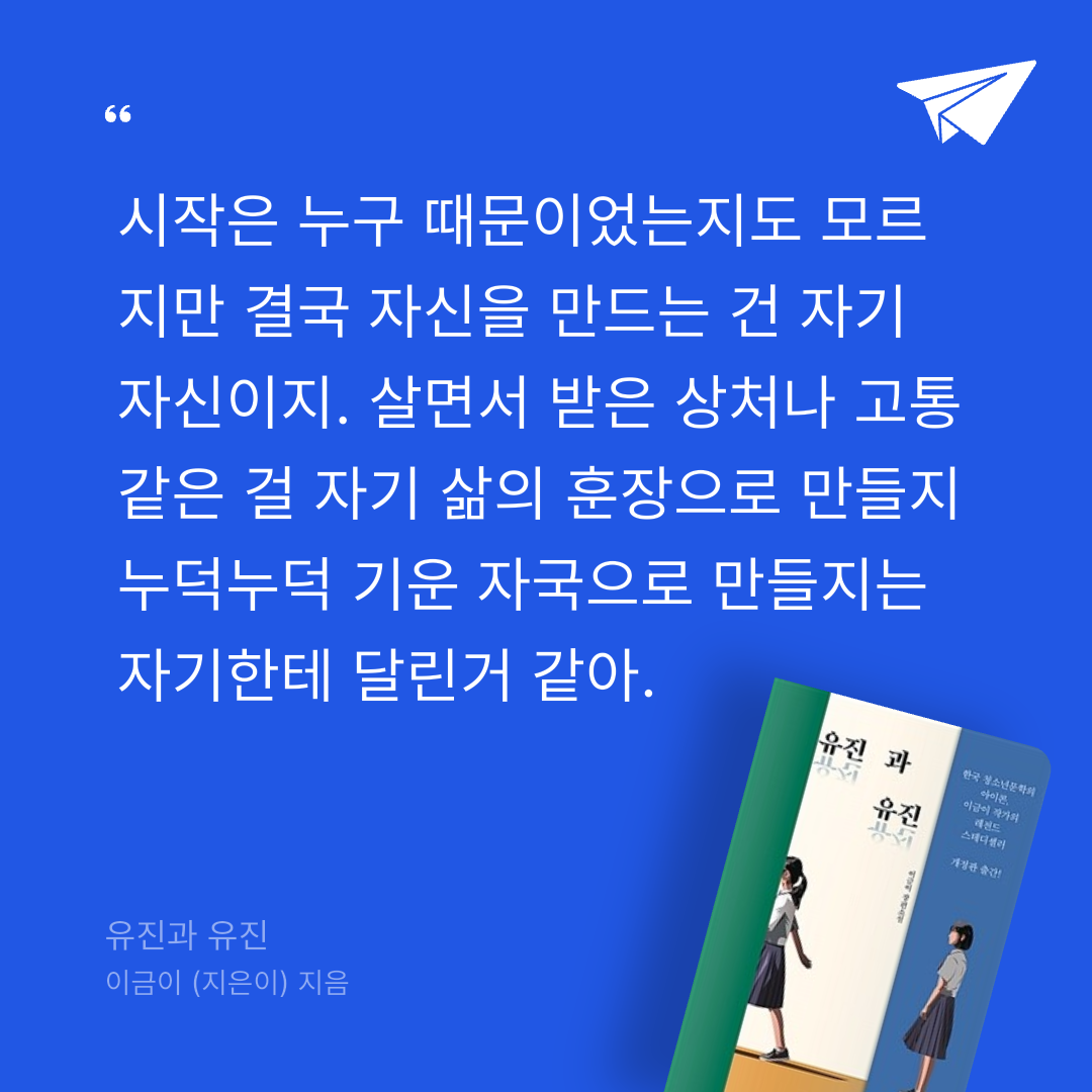 애프터님의 유진과 유진 게시물 이미지