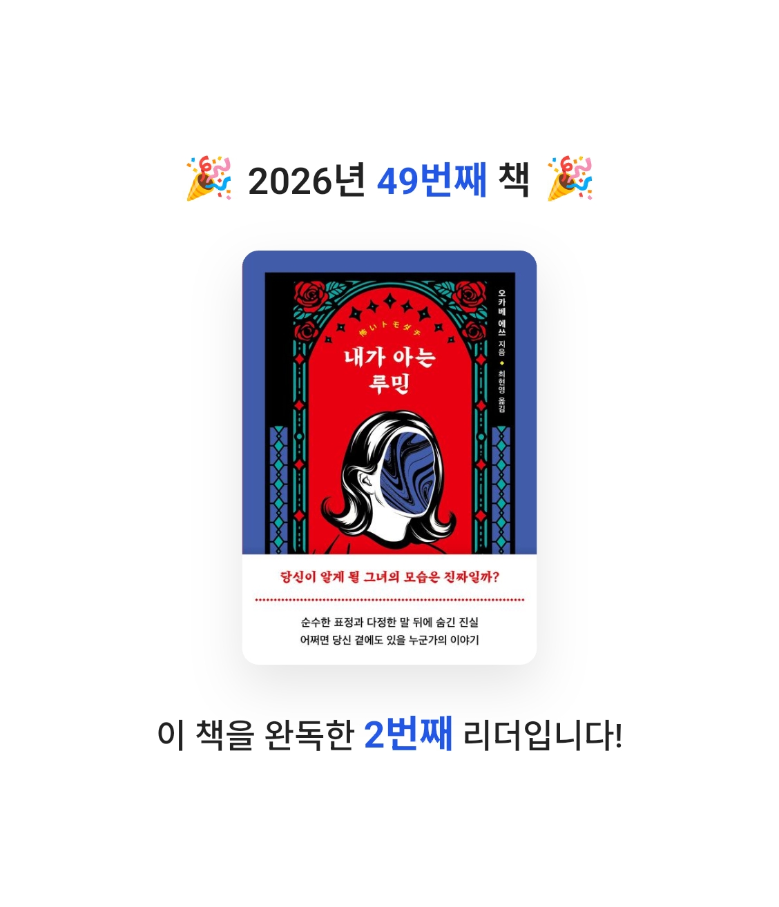 지페리페리님의 내가 아는 루민 게시물 이미지