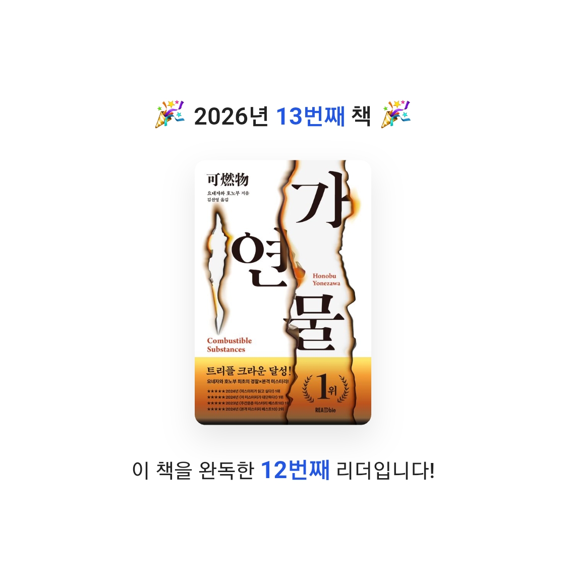 이용석님의 가연물 게시물 이미지