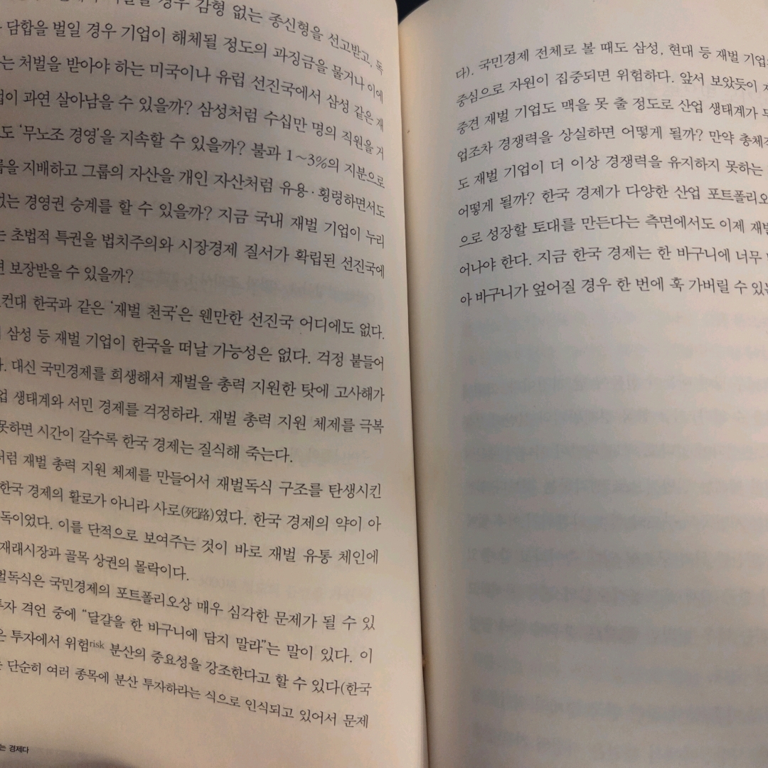 LGO님의 문제는 경제다 게시물 이미지