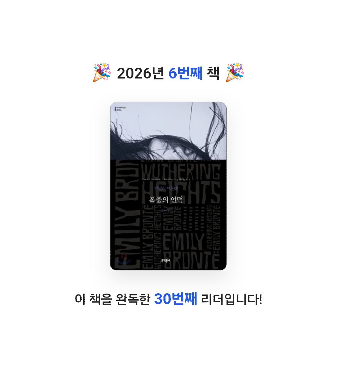 LeHaKo님의 폭풍의 언덕 게시물 이미지