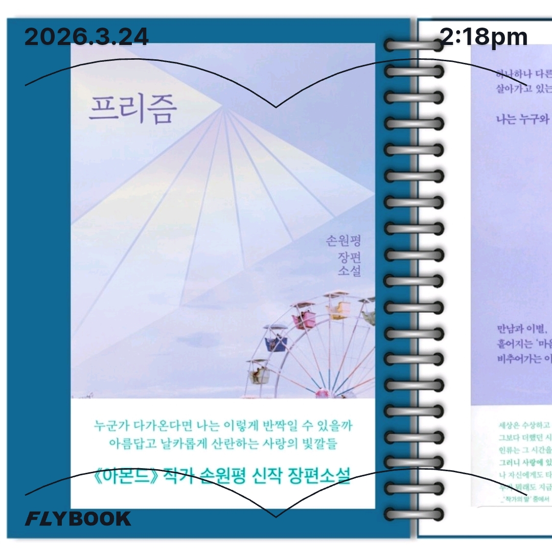 주진숙님의 프리즘 게시물 이미지