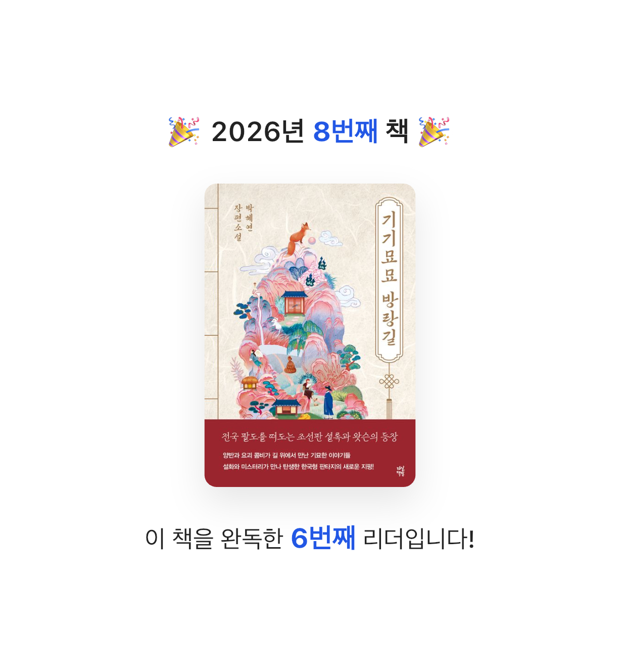 국화님의 기기묘묘 방랑길 게시물 이미지