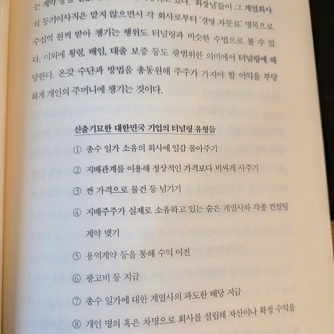 LGO님의 소액주주 혁명 게시물 이미지