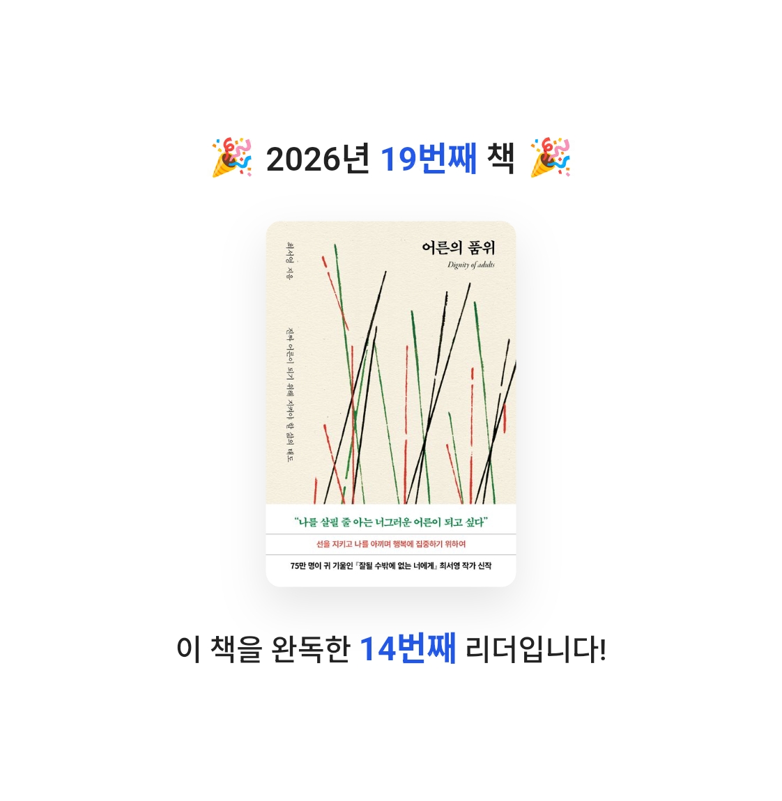 무념무상님의 어른의 품위 게시물 이미지