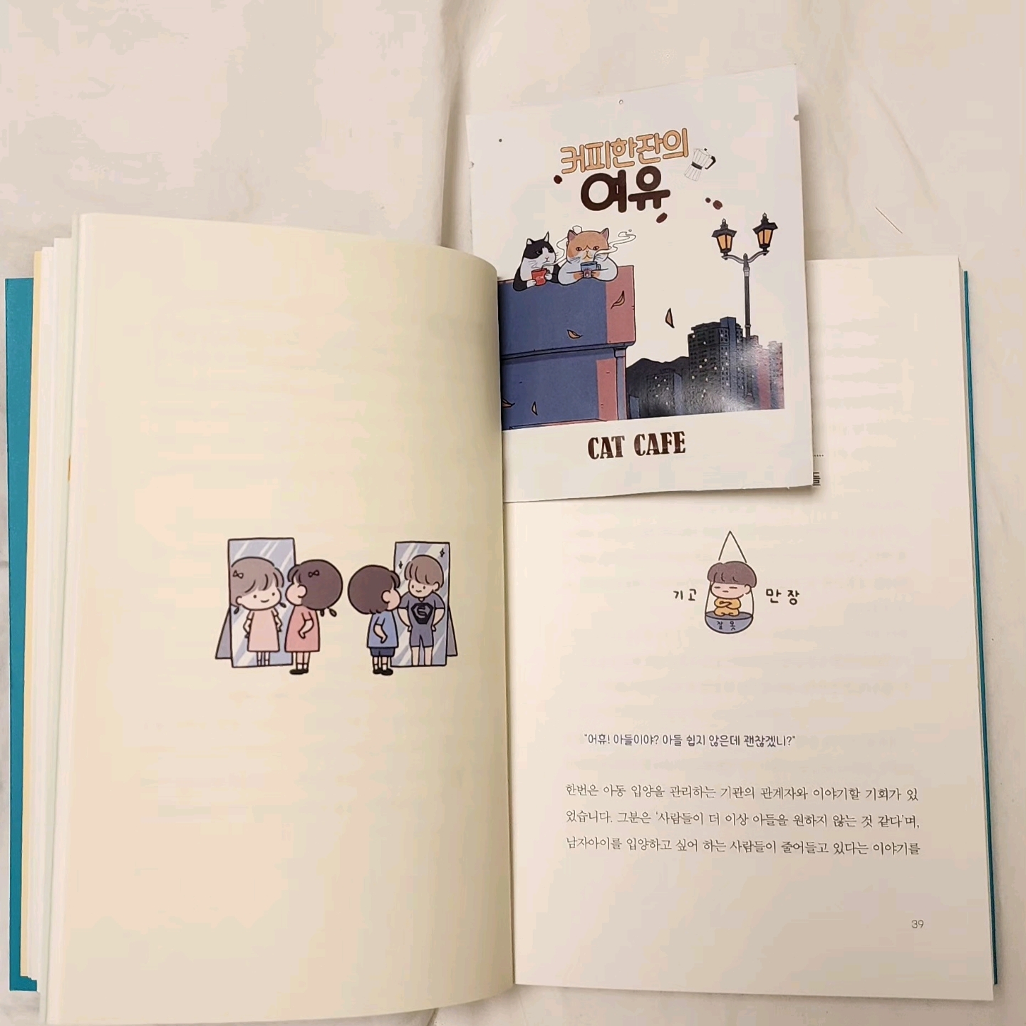 홍세선님의 최민준의 아들코칭 백과 게시물 이미지