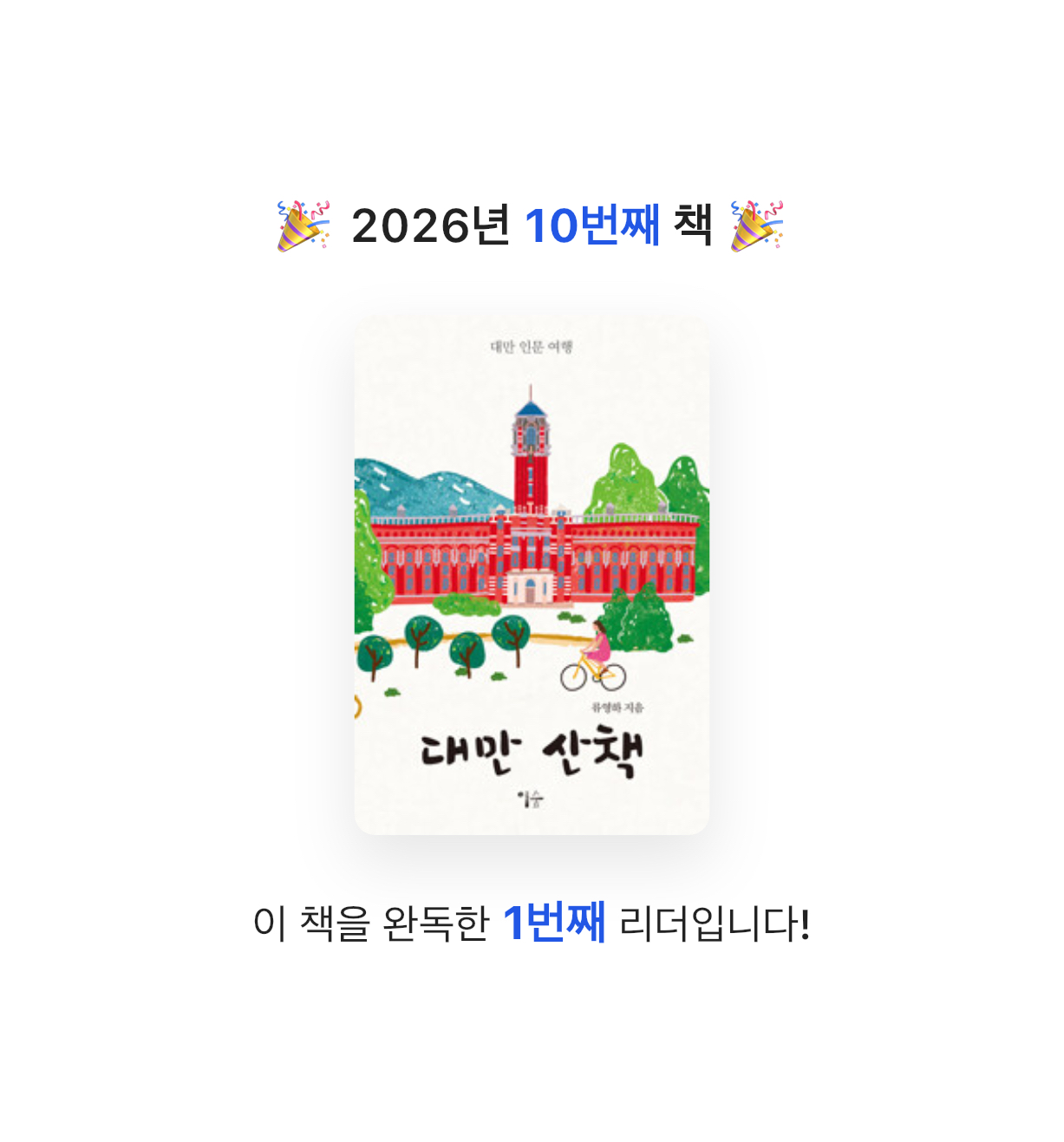 국화님의 대만 산책 게시물 이미지