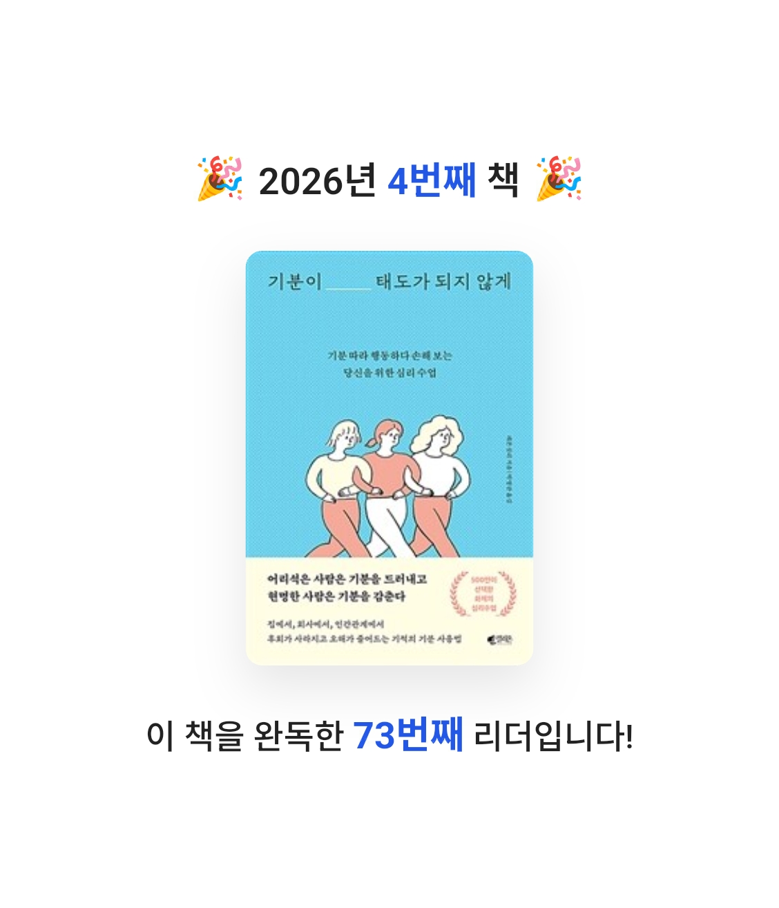 옥탑방님의 기분이 태도가 되지 않게 게시물 이미지