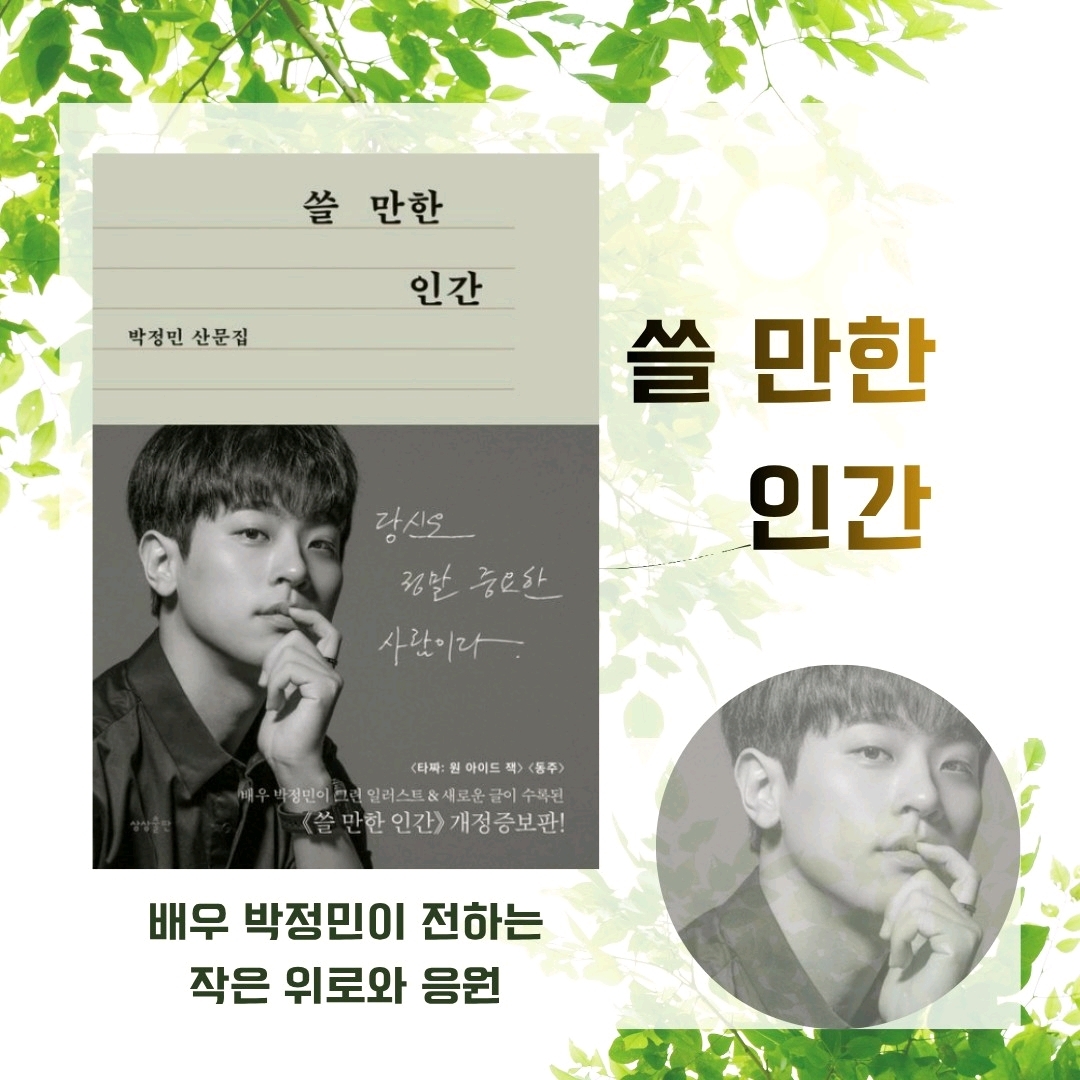 맛있는 하루님의 쓸 만한 인간 게시물 이미지