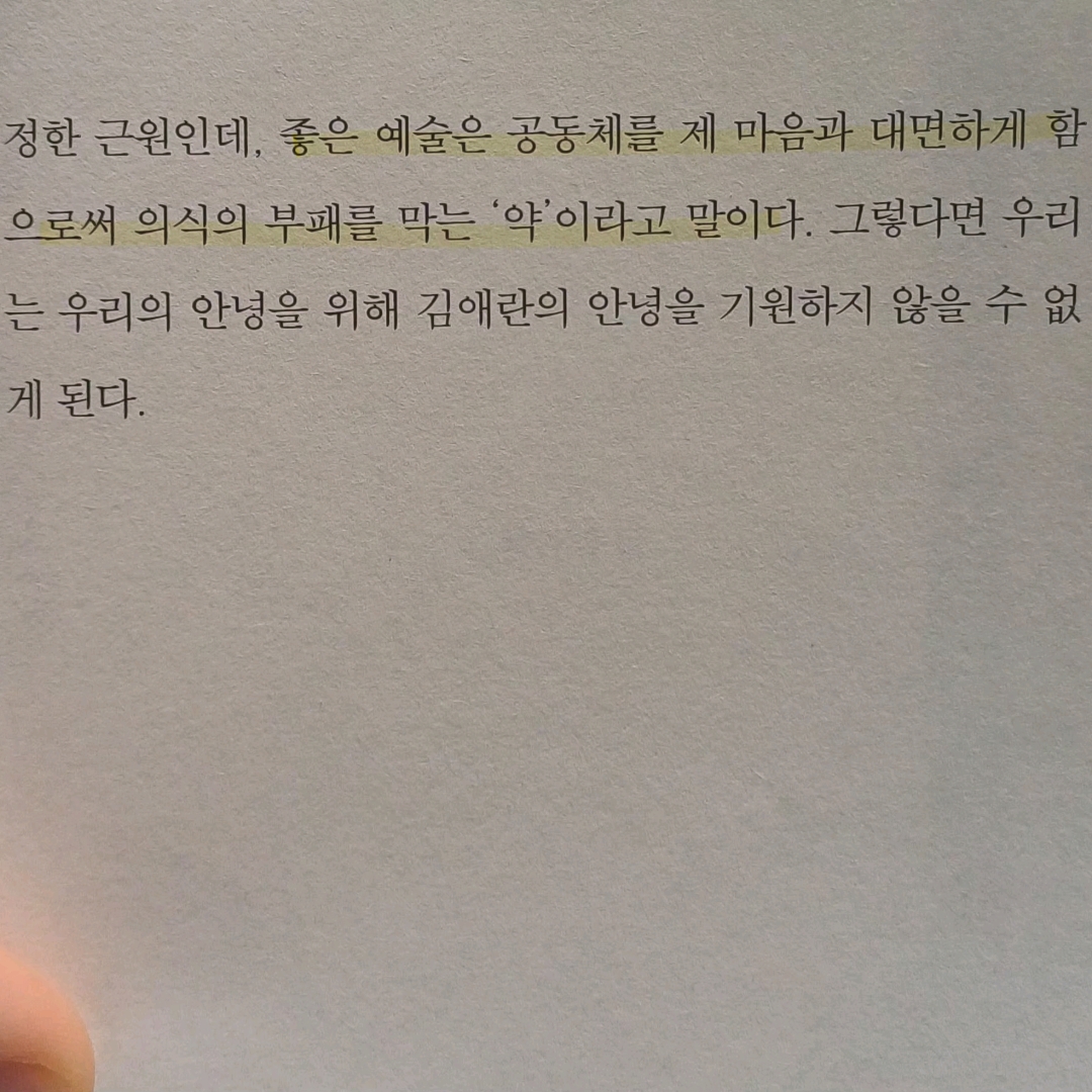 새벽빛님의 안녕이라 그랬어 게시물 이미지