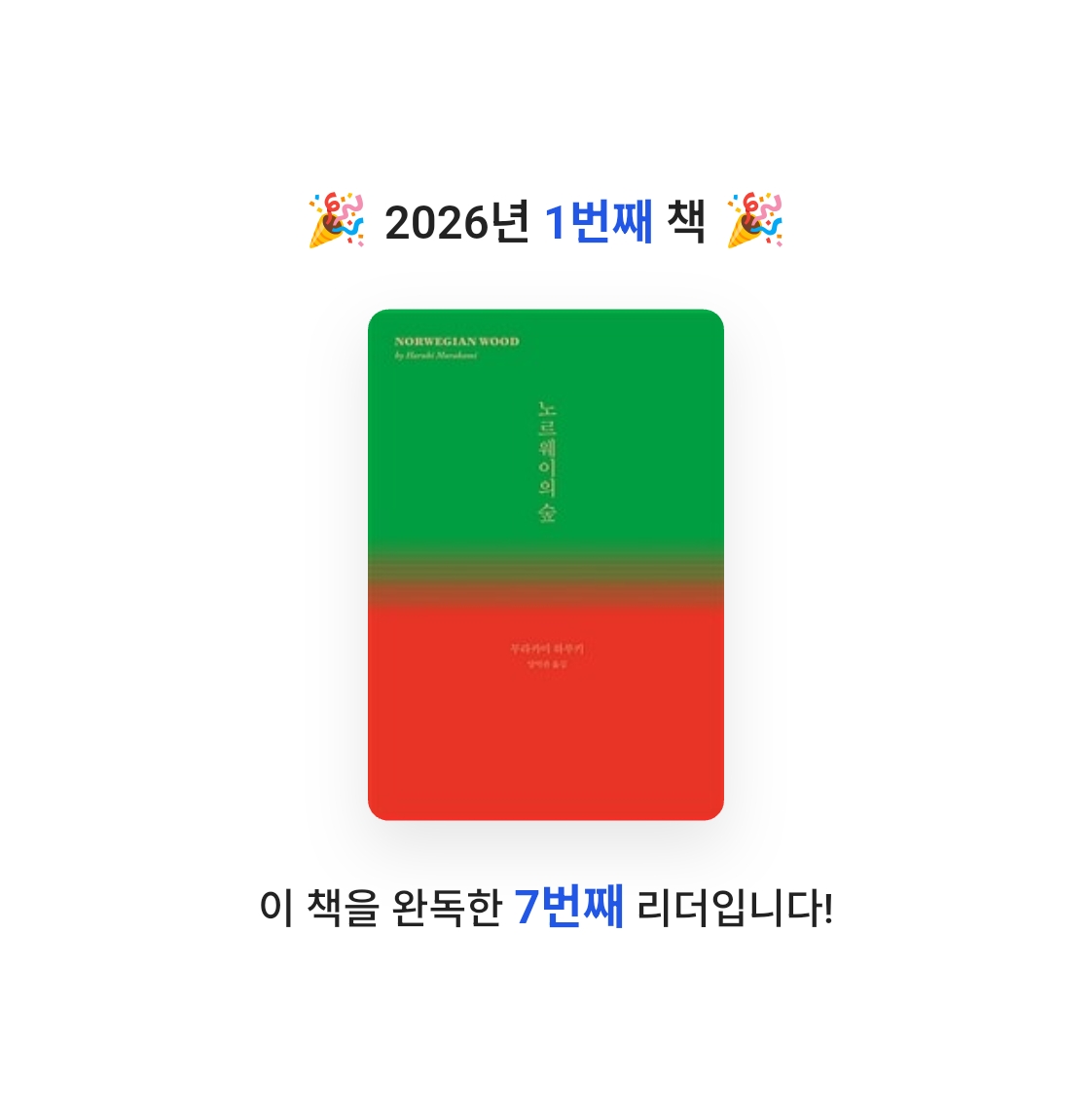 강동근님의 노르웨이의 숲 =Norwegian wood 게시물 이미지