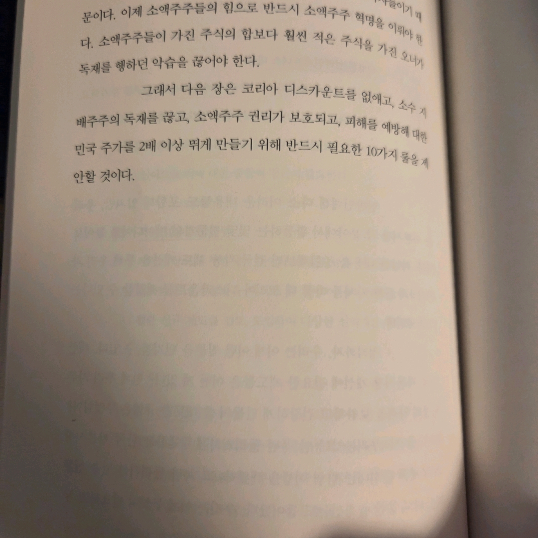 LGO님의 소액주주 혁명 게시물 이미지