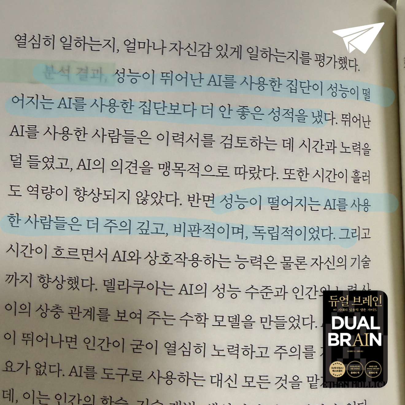 큰목소리님의 듀얼 브레인 게시물 이미지