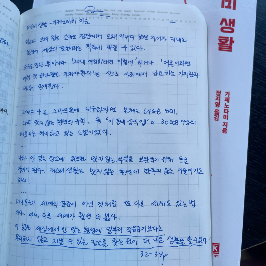 스지니님의 저소비 생활 게시물 이미지