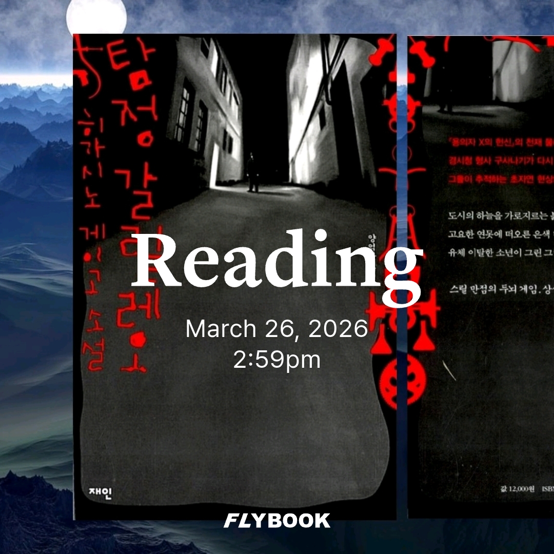 주진숙님의 탐정 갈릴레오 게시물 이미지