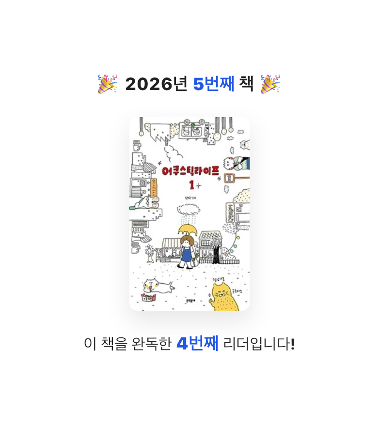 타이거즈님의 어쿠스틱 라이프 1 게시물 이미지