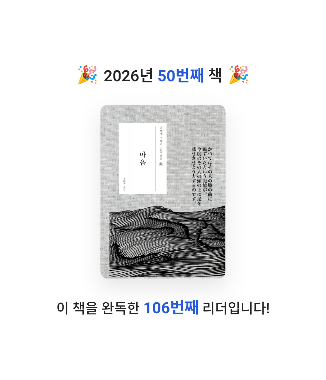 책읽는 무민님의 마음 게시물 이미지