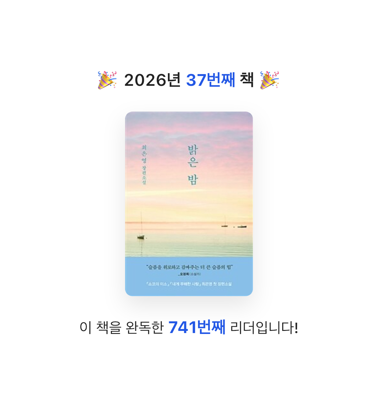 금귤당님의 밝은 밤 게시물 이미지