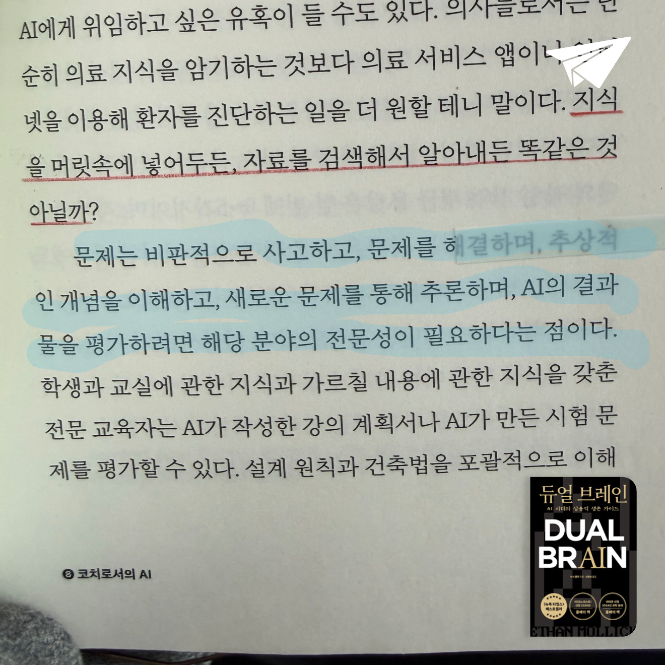 큰목소리님의 듀얼 브레인 게시물 이미지