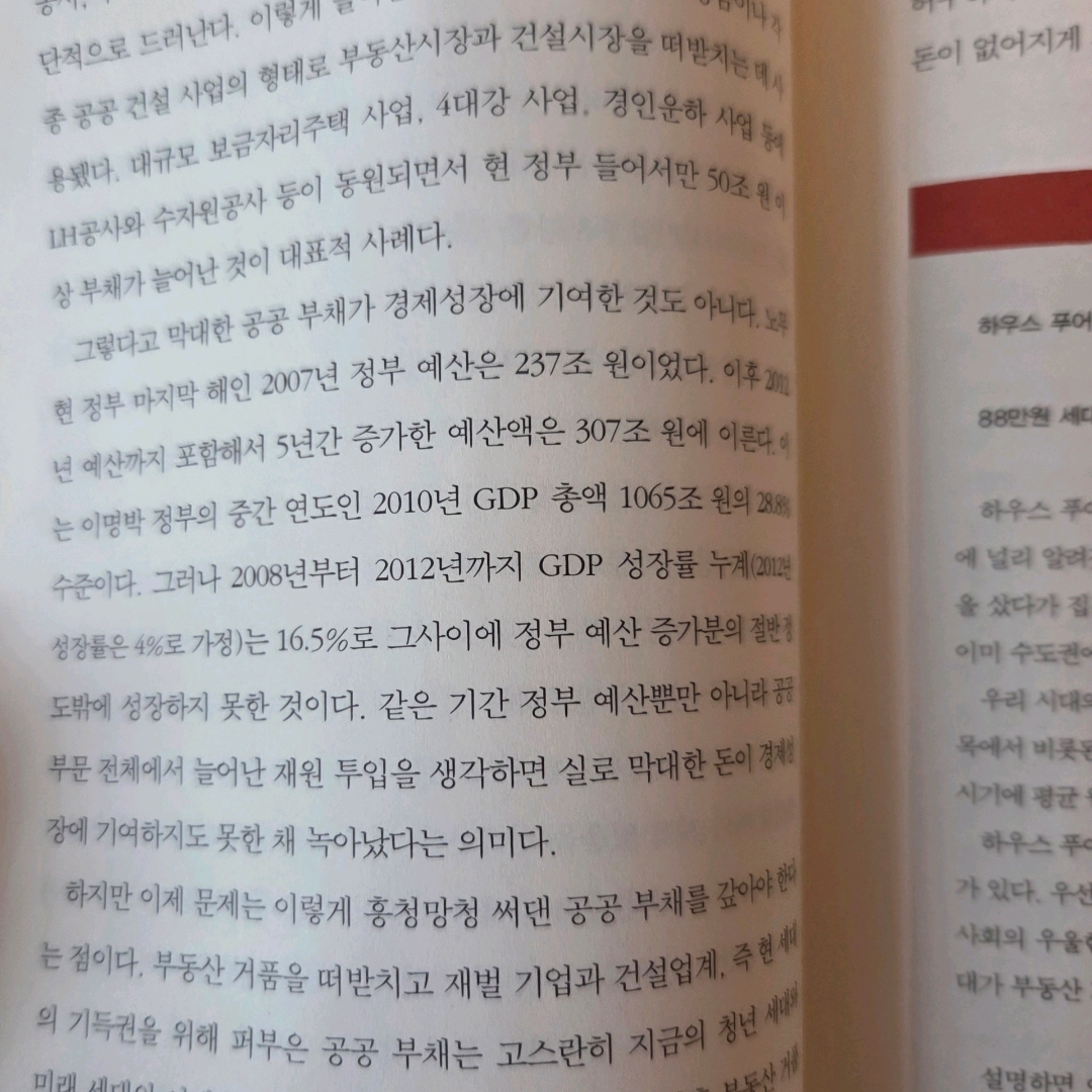 LGO님의 문제는 경제다 게시물 이미지