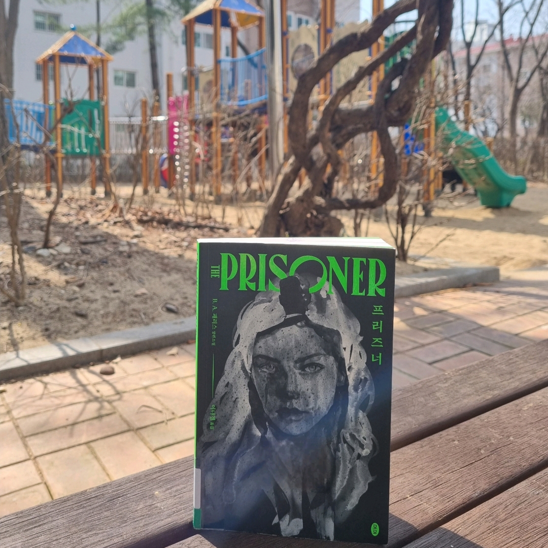 맛있는 하루님의 프리즈너 게시물 이미지