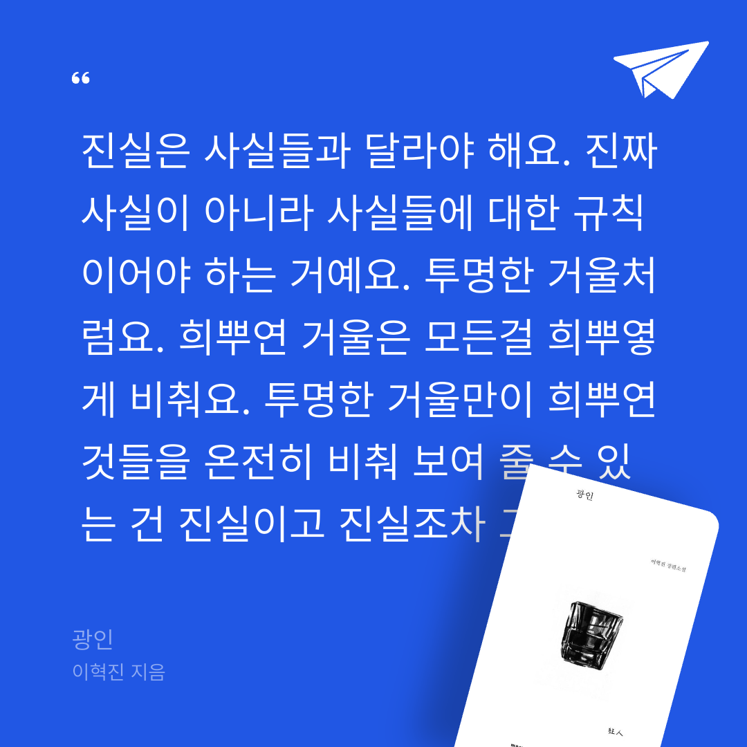 애프터님의 광인 게시물 이미지